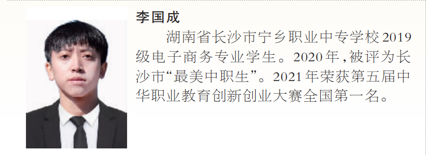 温暖工程受助学子李国成被评为国家奖学金优秀代表