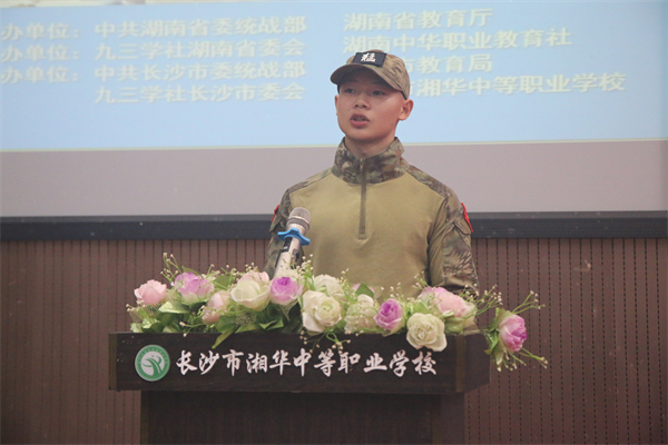 “九三学社·湘华班”100位学子领到助学金