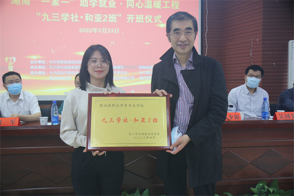 张大方出席“一家一”项目隆回活动