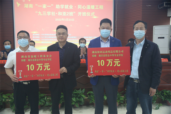 张大方出席“一家一”项目隆回活动