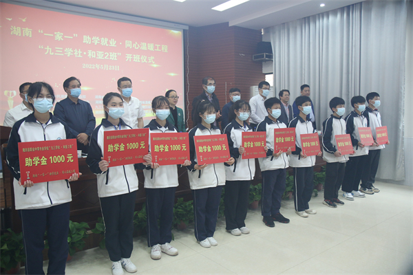 张大方出席“一家一”项目隆回活动