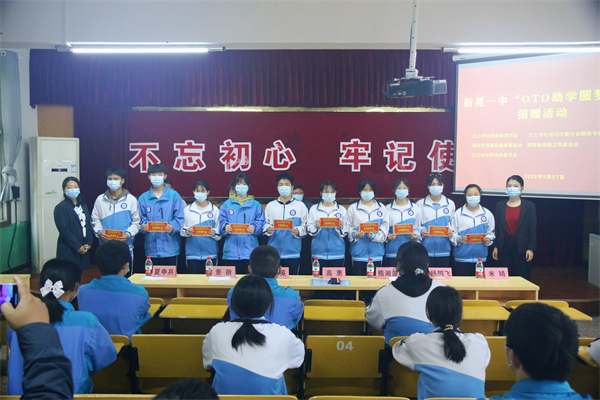 深圳“OTO助学圆梦计划”再次温暖湘西学子
