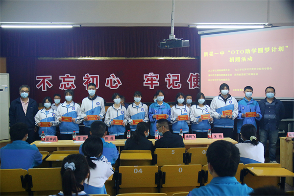 深圳“OTO助学圆梦计划”再次温暖湘西学子