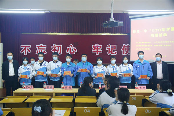 深圳“OTO助学圆梦计划”再次温暖湘西学子