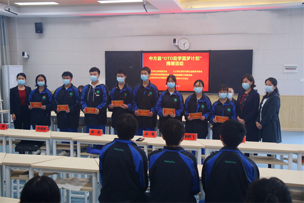 深圳“OTO助学圆梦计划”再次温暖湘西学子