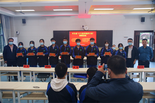 深圳“OTO助学圆梦计划”再次温暖湘西学子