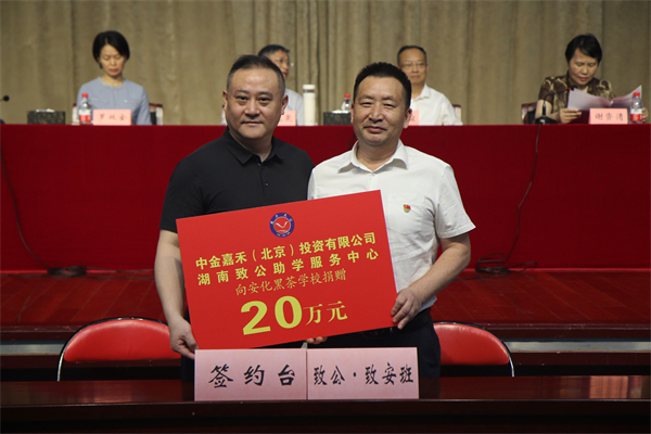 湖南“一家一”项目签约3个致公班