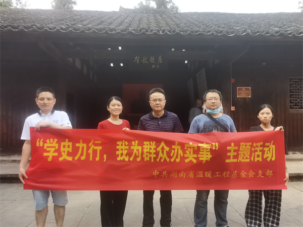 心系群众，为革命老区送温暖