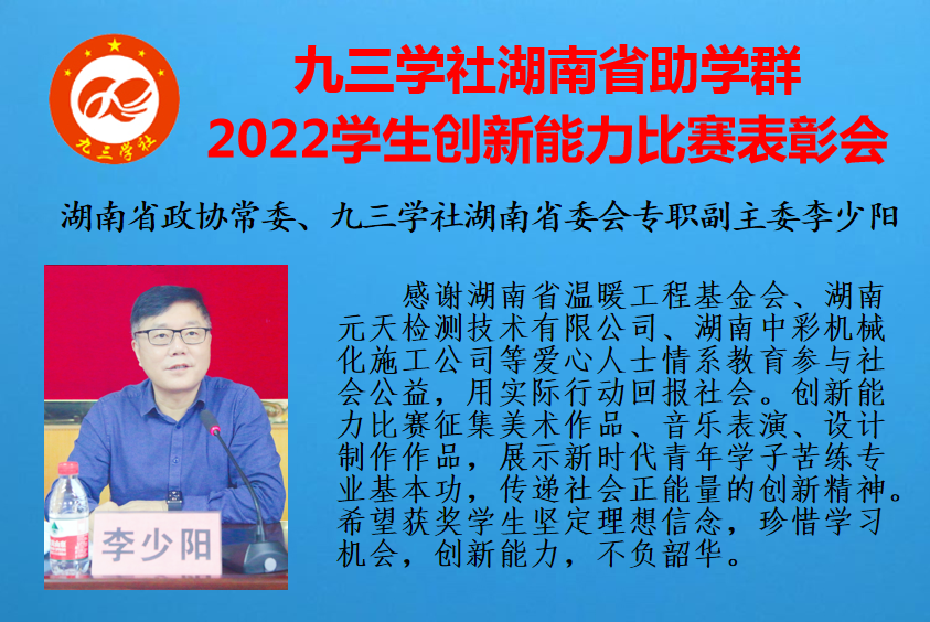 27名湘籍学子喜获爱心奖励