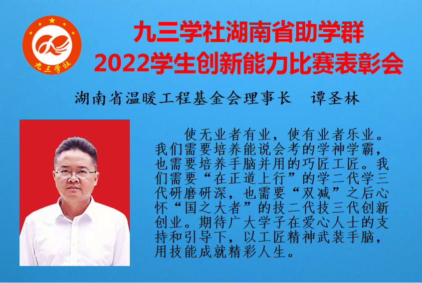 27名湘籍学子喜获爱心奖励