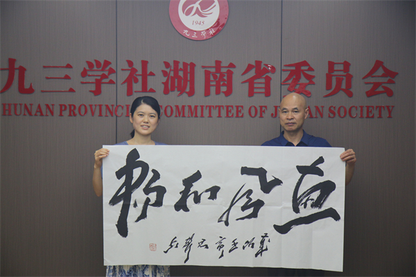 27名湘籍学子喜获爱心奖励
