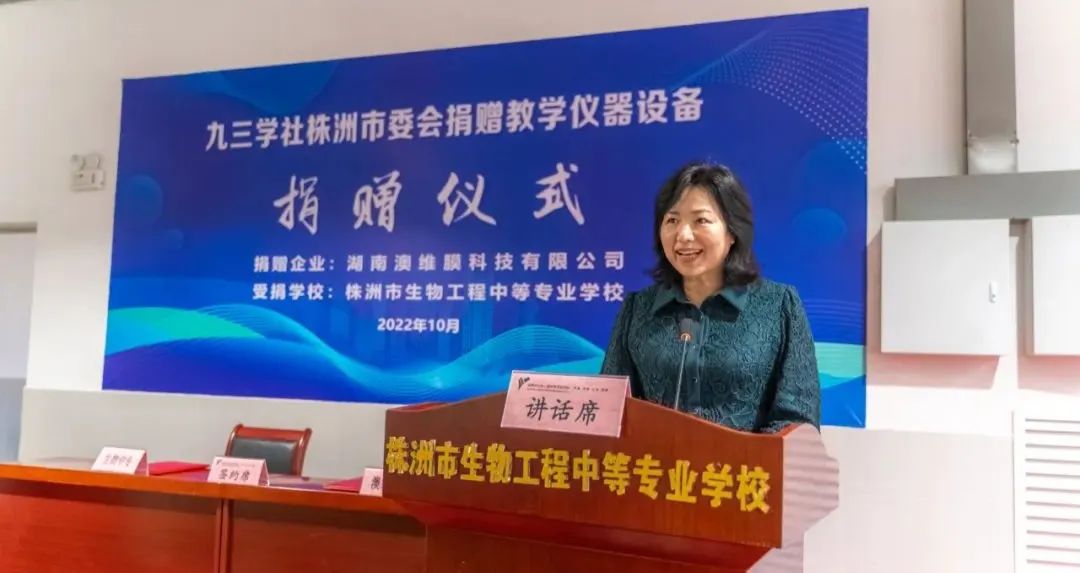 九三学社株洲市委会社员企业向株洲市生物工程中等专业学校捐赠教学设备