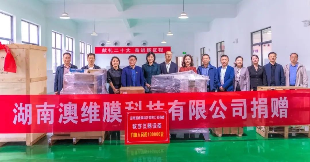 九三学社株洲市委会社员企业向株洲市生物工程中等专业学校捐赠教学设备