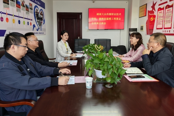 湖南大众传媒职院副院长雷珺麟一行到访