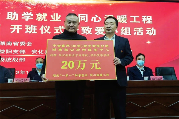 湖南“一家一”助学就业•同心温暖工程“致公•致安班”开班