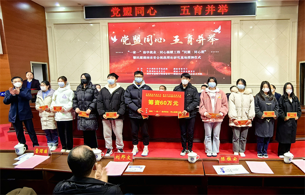 杨维刚出席“民盟·同心班”授牌仪式