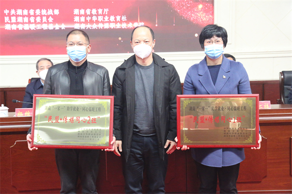 杨维刚出席“民盟·同心班”授牌仪式
