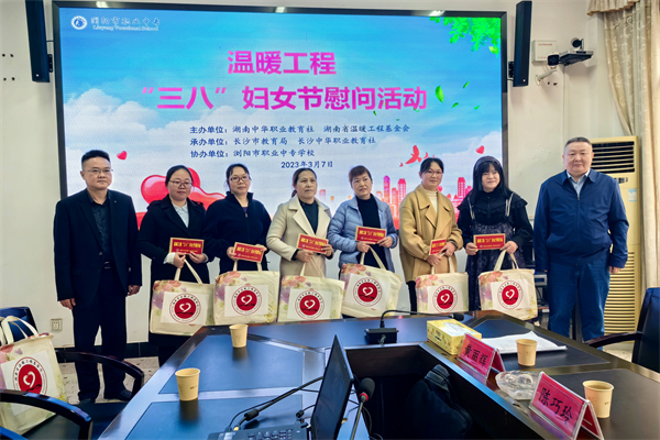 “三八”妇女节，为职校师生送课送温暖