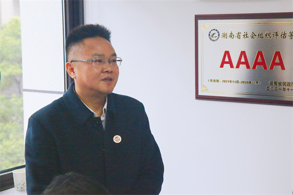 山东省中华职业教育社调研组到访湖南省温暖工程基金会