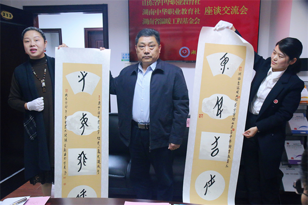 山东省中华职业教育社调研组到访湖南省温暖工程基金会