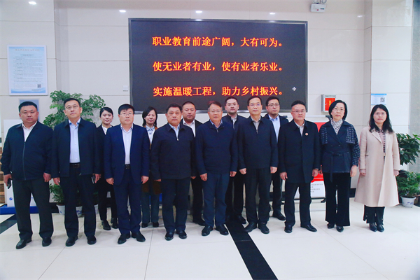 山东省中华职业教育社调研组到访湖南省温暖工程基金会