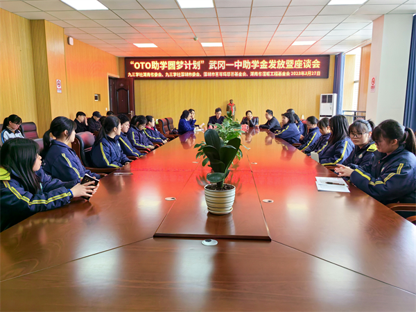 已发放32万余元，深圳“OTO助学圆梦计划”第四次温暖湘西学子