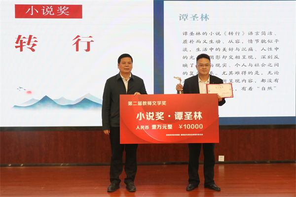 王玉清、汤素兰、余伟良为第二届教师文学奖获得者谭圣林、王亚、刘创颁奖