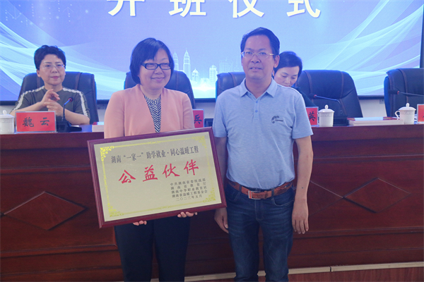 “致公·至上班”在常德开班