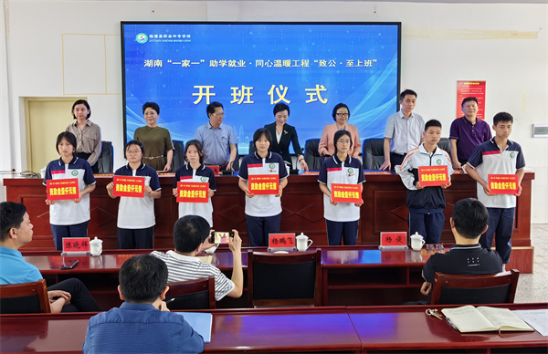 “致公·至上班”在常德开班