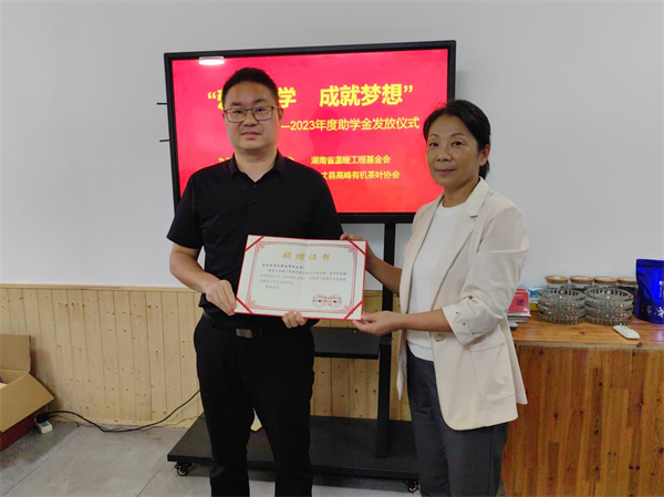 茶乡茶情，温暖湘西学子