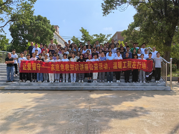 让爱留守，为乡村孩子送温暖