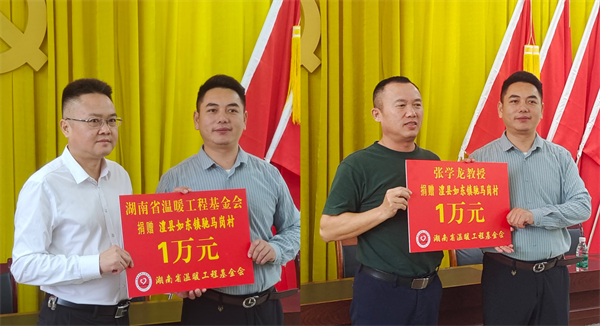 党建聚力，温暖工程驰马岗村公益项目正式启动