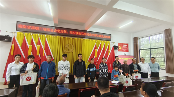 党建聚力，温暖工程驰马岗村公益项目正式启动