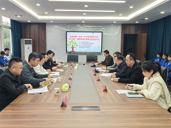 深圳“OTO助学圆梦计划九三学社•鹏程班”在湘西成立