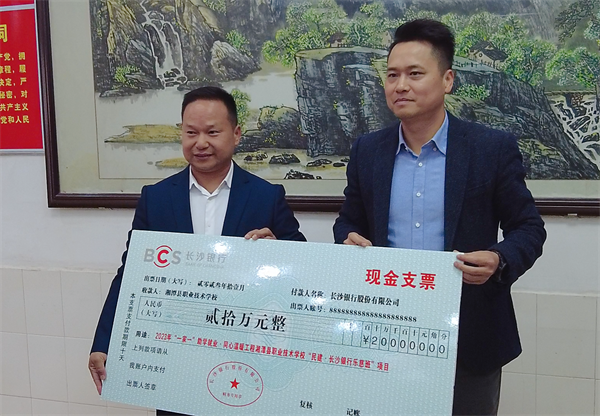 “民建·长沙银行乐慈班”在湘潭开班