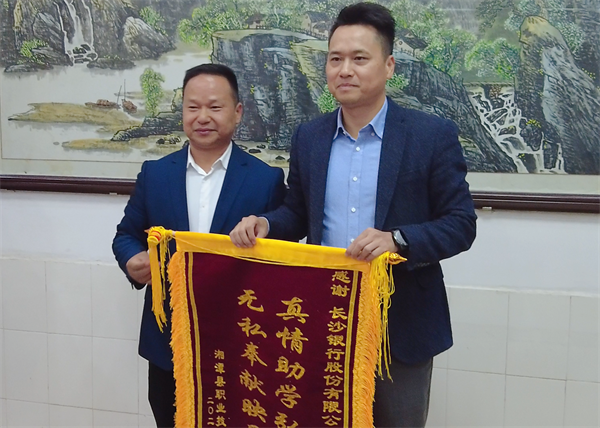 “民建·长沙银行乐慈班”在湘潭开班