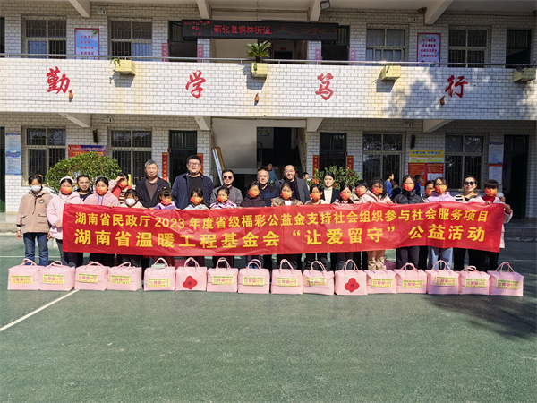 温暖工程“让爱留守”项目关爱乡村女孩