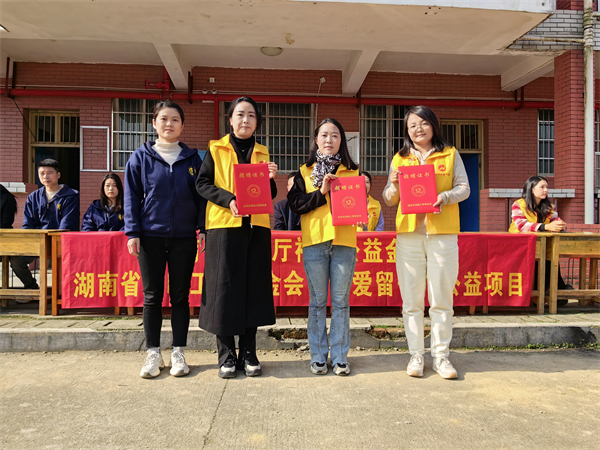 温暖工程“让爱留守”项目在安化启动
