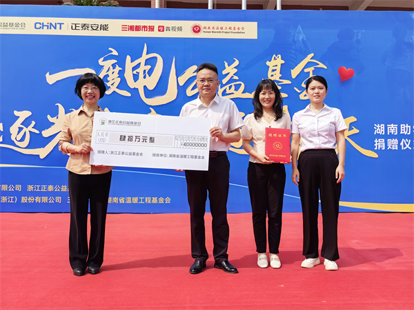 一度电一份爱，温暖乡村学子求学路