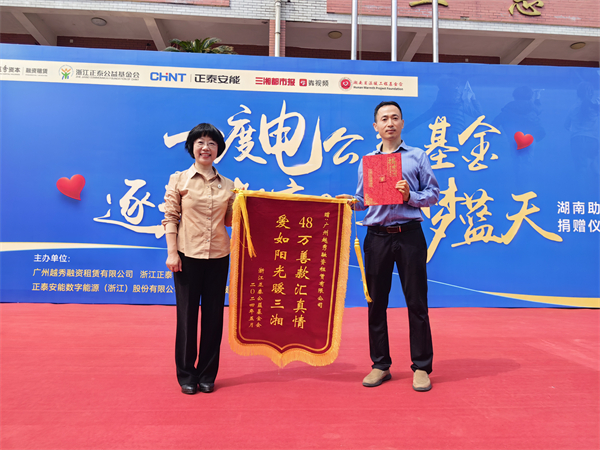 一度电一份爱，温暖乡村学子求学路
