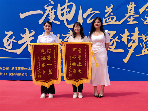一度电一份爱，温暖乡村学子求学路