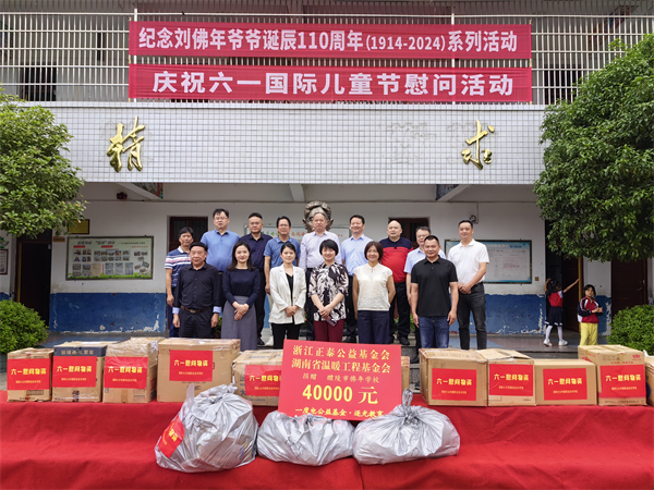庆“六一”：缅怀佛年先生，关怀佛年学校