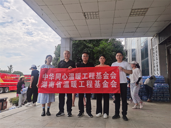 温暖工程向君山捐赠10万元防汛物资
