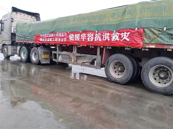 温暖工程捐赠102万元，驰援湖南防汛救灾
