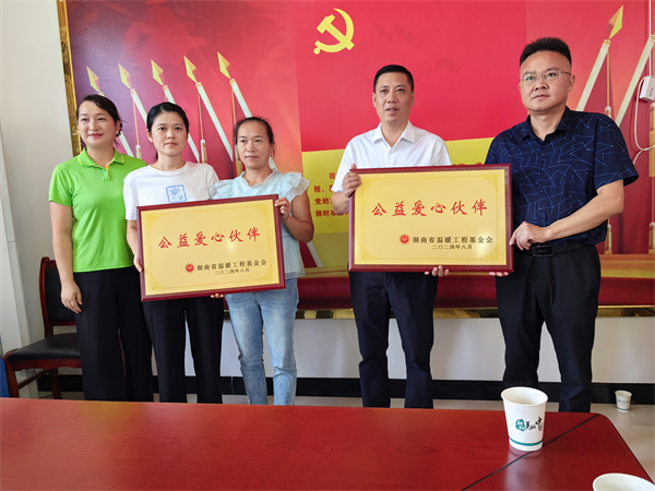 捐助炎陵