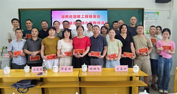 看望慰问受灾教师