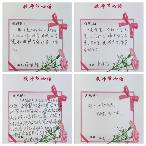 看望慰问受灾教师