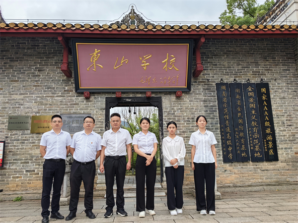 基金会党支部赴湘潭开展主题党日活动，深入学习二十届三中全会精神
