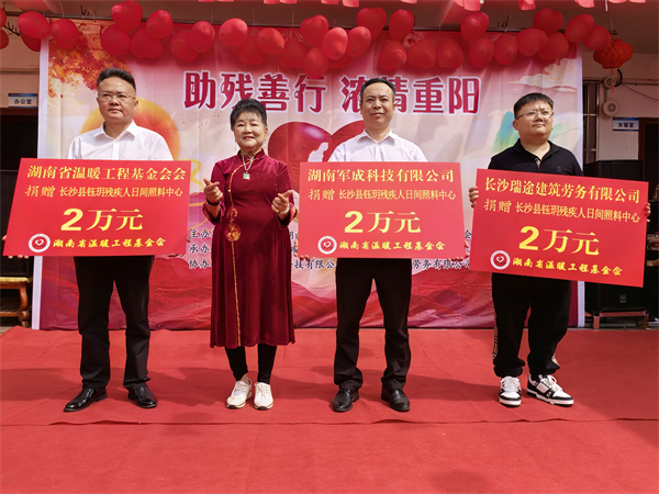 为特殊群体加码加温