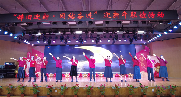 应邀参加“辞旧迎新，团结奋进”迎新年活动